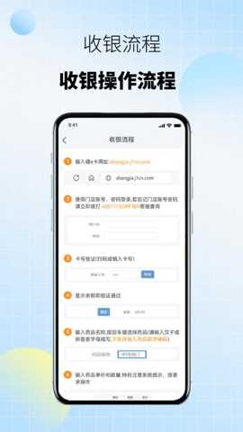 商保宝 1.1.0 安卓版 3