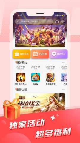 节点 vv2.2 安卓版 3