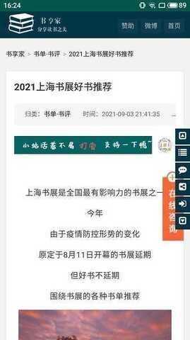 书享家 1.1.0 手机版 1