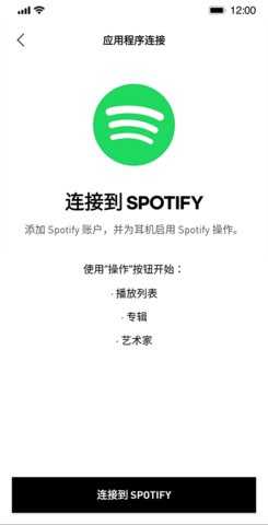 adidas Headphones 2.1.1 安卓版 1