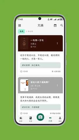 拾光书摘 v1.0.0 安卓版 0