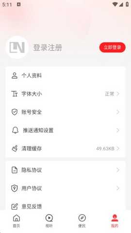 兰山首发 v1.0.59 安卓版 3