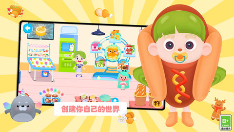 梦幻过家家 1.0.1 安卓版 3