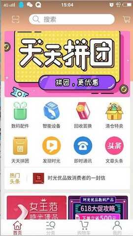 时光优品 v1.3 安卓版 1