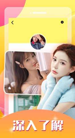 同城轻欢甜聊交友 7.2.7.2 安卓版 1