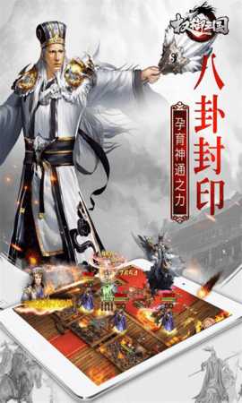 权御三国 1.24.1.1 最新版 2