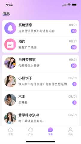 心朵 1.0.6 安卓版 2