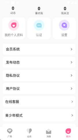 悦香 1.0.0 安卓版 1