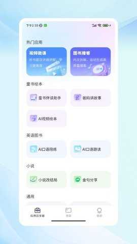 MindRead 1.0.39 安卓版 3