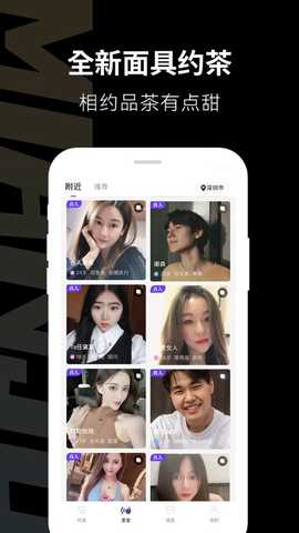 面具公馆 1.0.2 最新版本 2