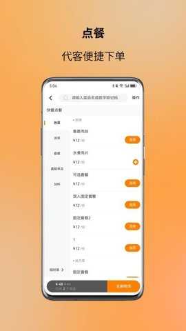 图味商家 2.2.0 安卓版 3