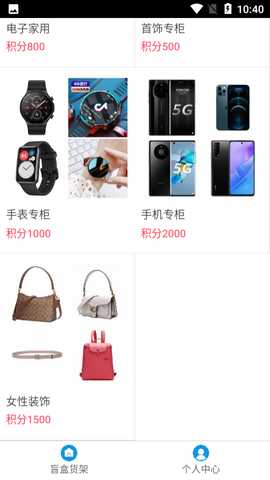 盲盒掌柜 v1.0 安卓版 2