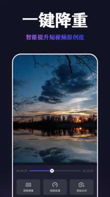 短视频搬运提取助手 1.0.0 安卓版 2