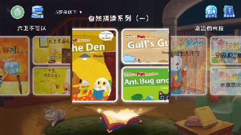 和宝贝阅读 1.4.3 安卓版 0