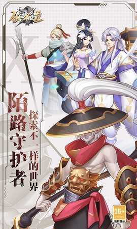 侠客道 1.0.0 安卓版 4