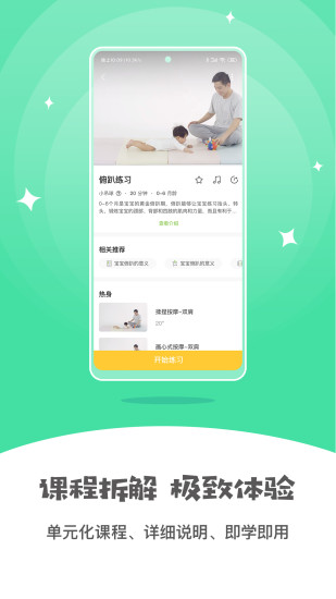 小怪兽早教 3.5.0 安卓版 3