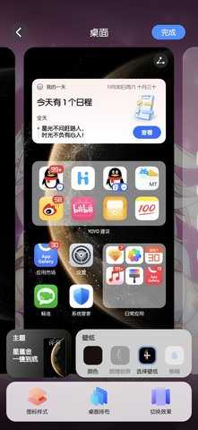 HnLiveWallpaper 7.0.0.000 安卓版 1