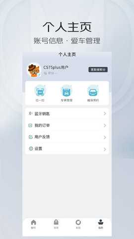 车辆智慧云控 1.3.0 最新版 1