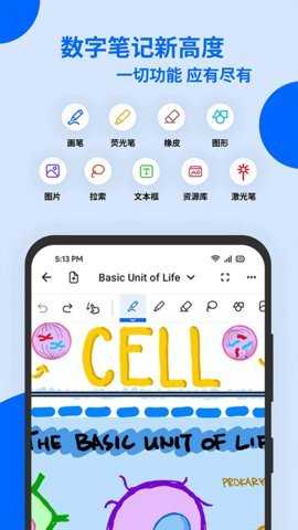 Notewise 3.4.0 安卓版 1