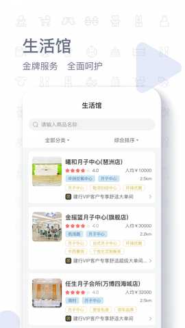 女人帮生活 v2.4.0 安卓版 2