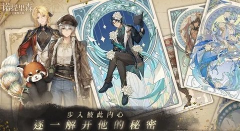 诺提里森于黎明之前 1.3.1 安卓版 2