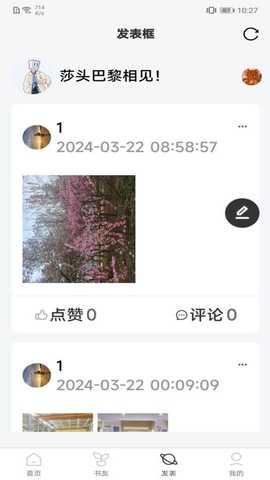 好书吧 3.0.2 安卓版 3
