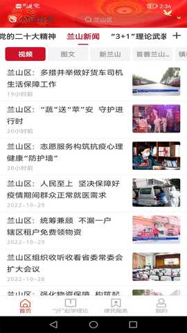 兰山首发 v1.0.59 安卓版 0