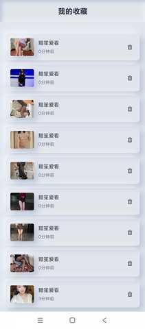 黯笙爱看美女 黯笙v1.0.0 安卓版 3