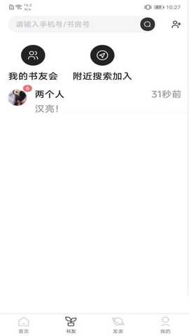 好书吧 3.0.2 安卓版 2