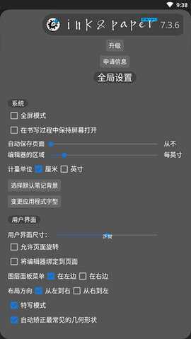 ink手写笔记 7.4.2 安卓版 1