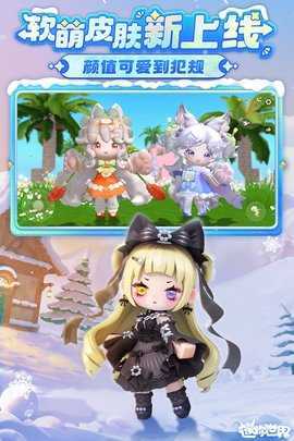 迷你世界官服正版 1.52.2 最新版 0