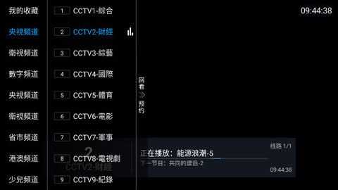 小宋TV D 安卓版 3