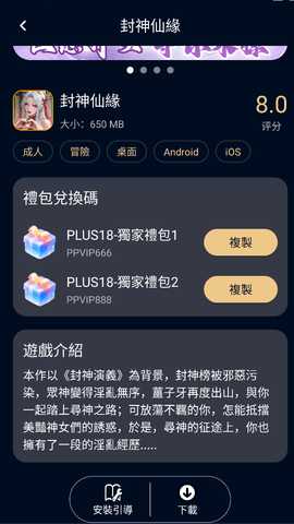 Plus18Games 1.3.3 安卓版 2