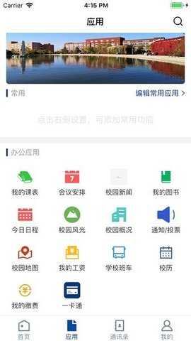 酒泉职业技术学院 3.2.0 最新版 1