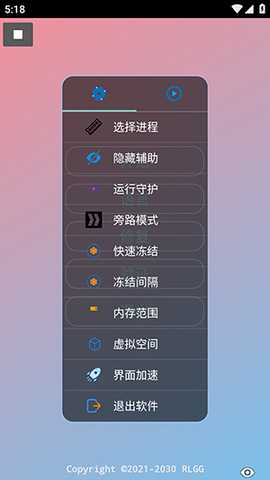 虫二美化 2.0.9.2 安卓版 3