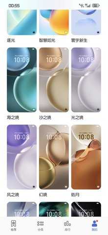 HnLiveWallpaper 7.0.0.000 安卓版 2