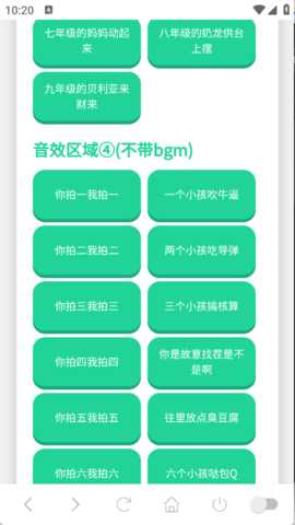 拼好歌语音盒 1.02 安卓版 2
