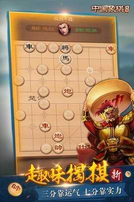 博雅中国象棋旧版 4.3.1 官方版 2