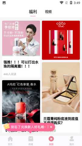 盒盒乐 1.7.6 安卓版 1