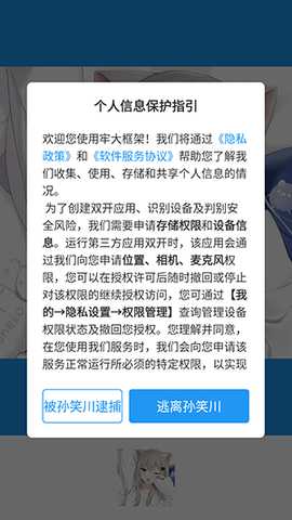 牢大框架 1.0 安卓版 0