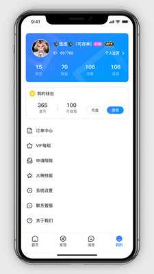 早伴 v1.2.2 安卓版 3