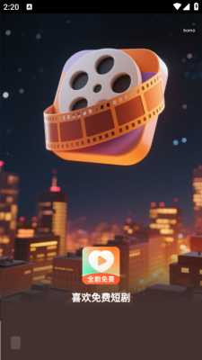 喜欢免费短剧 v1.0.6 安卓版 2