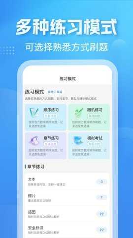 奋韩驾照考试 1.0.0 安卓版 3