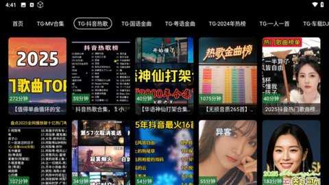 MV音乐 5.2.1 安卓版 1