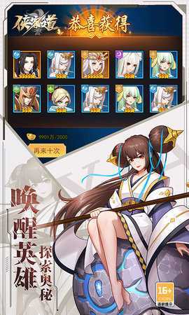 侠客道0.1折 1.0.0 安卓版 2