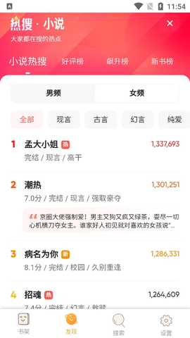 梦湾小说 v1.0.21 安卓版 2