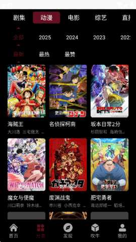 火猫视频 1.0.4 安卓版 2