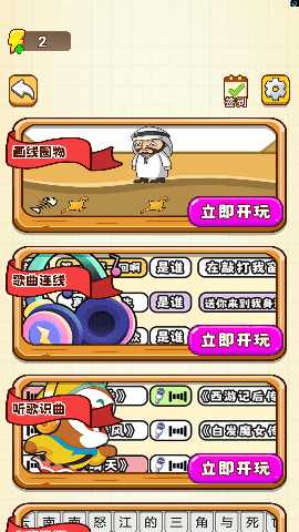 解压来连线 v1.0 安卓版 0