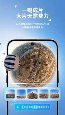 影翎无人机 1.1.2 安卓版 2