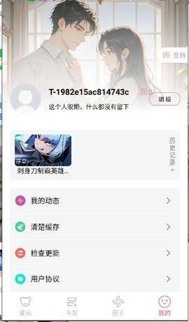 StarSkt漫画 1..3 安卓版 1